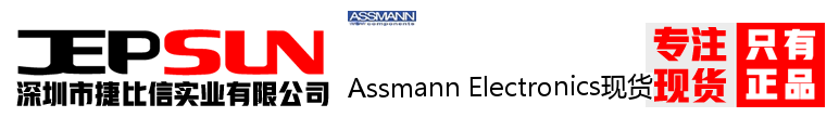 Assmann Electronics现货